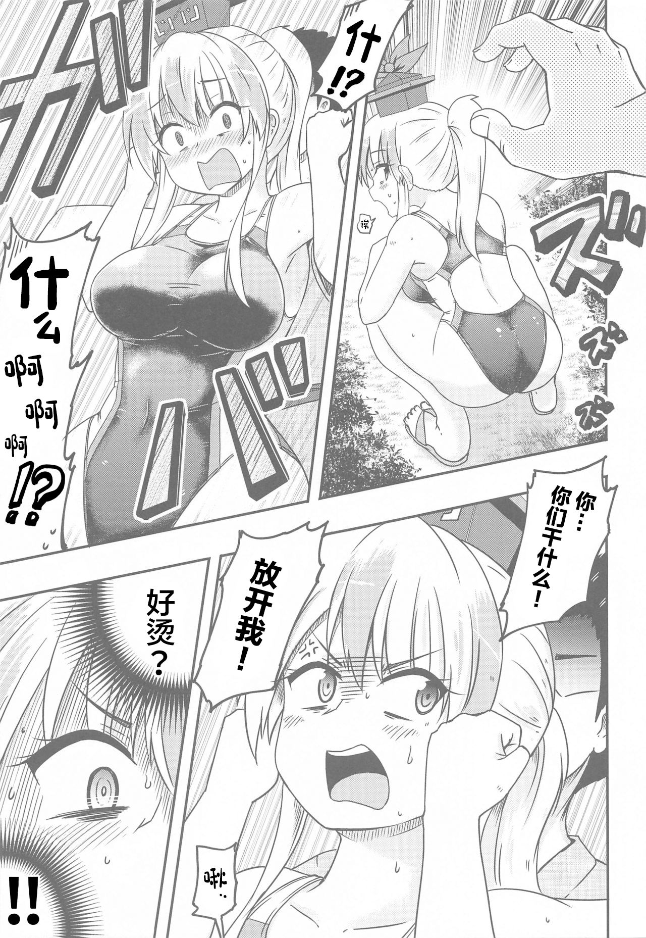 Shirasawa no Seseragi Re page 6 full