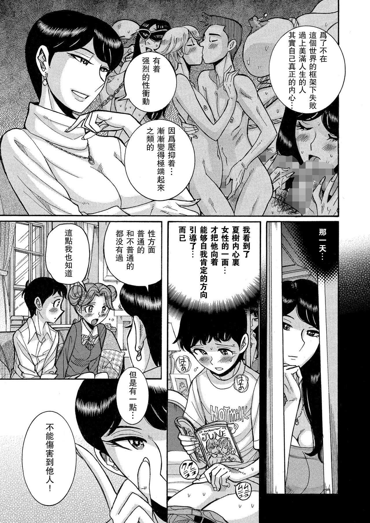 ダブルシークレット 第8話 page 9 full