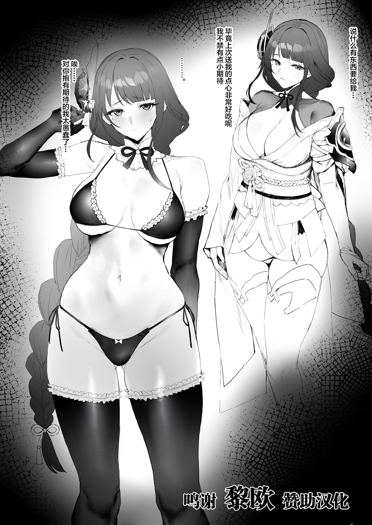 Ichaicha page 1 full