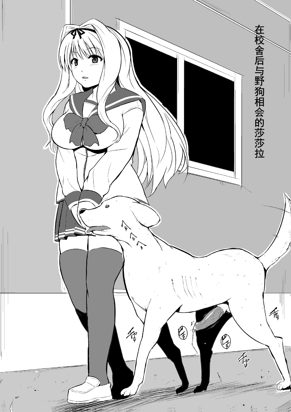 Sasara to Doubutsu page 1 full