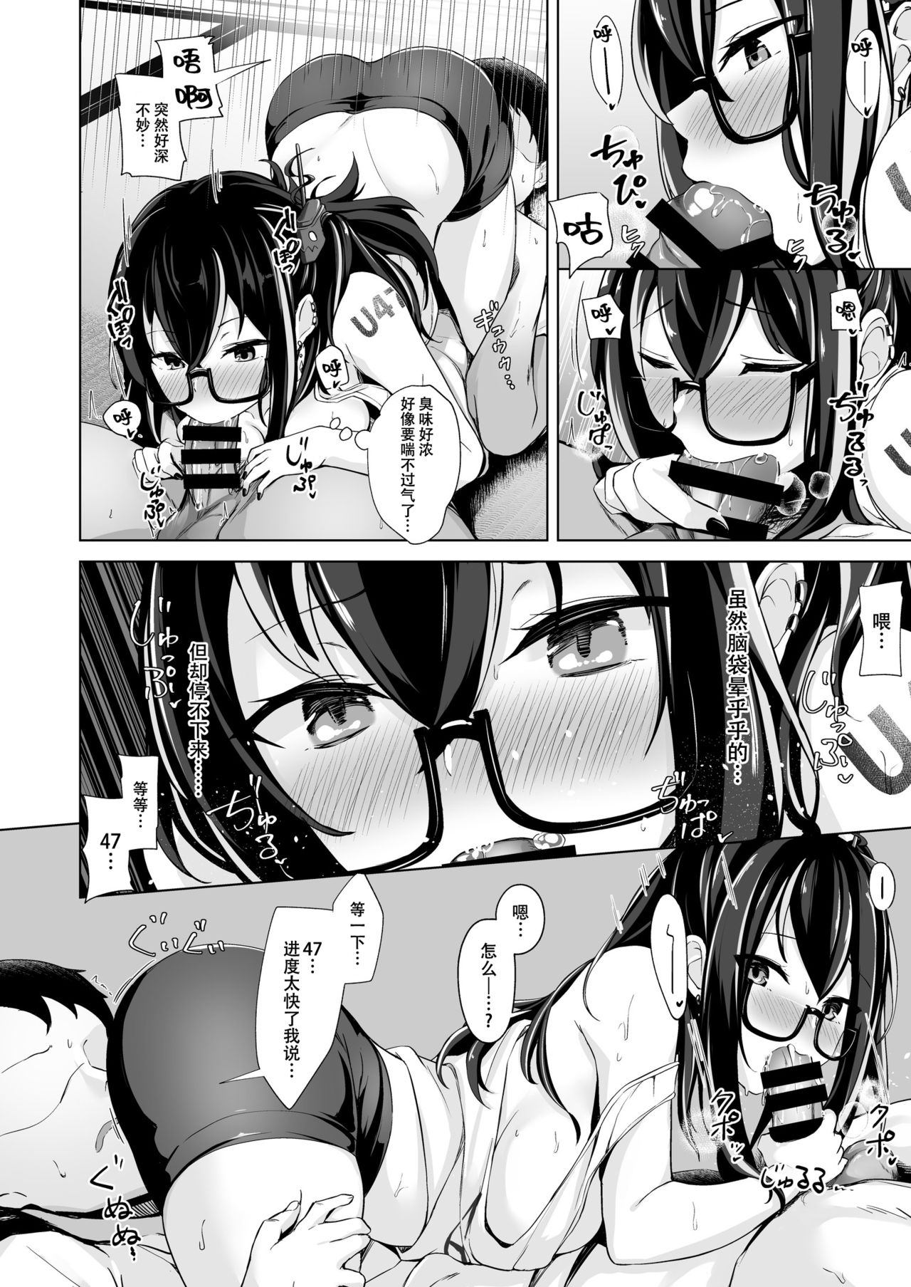 Asedaku Alone Wolf - alone wolf with sweat page 10 full