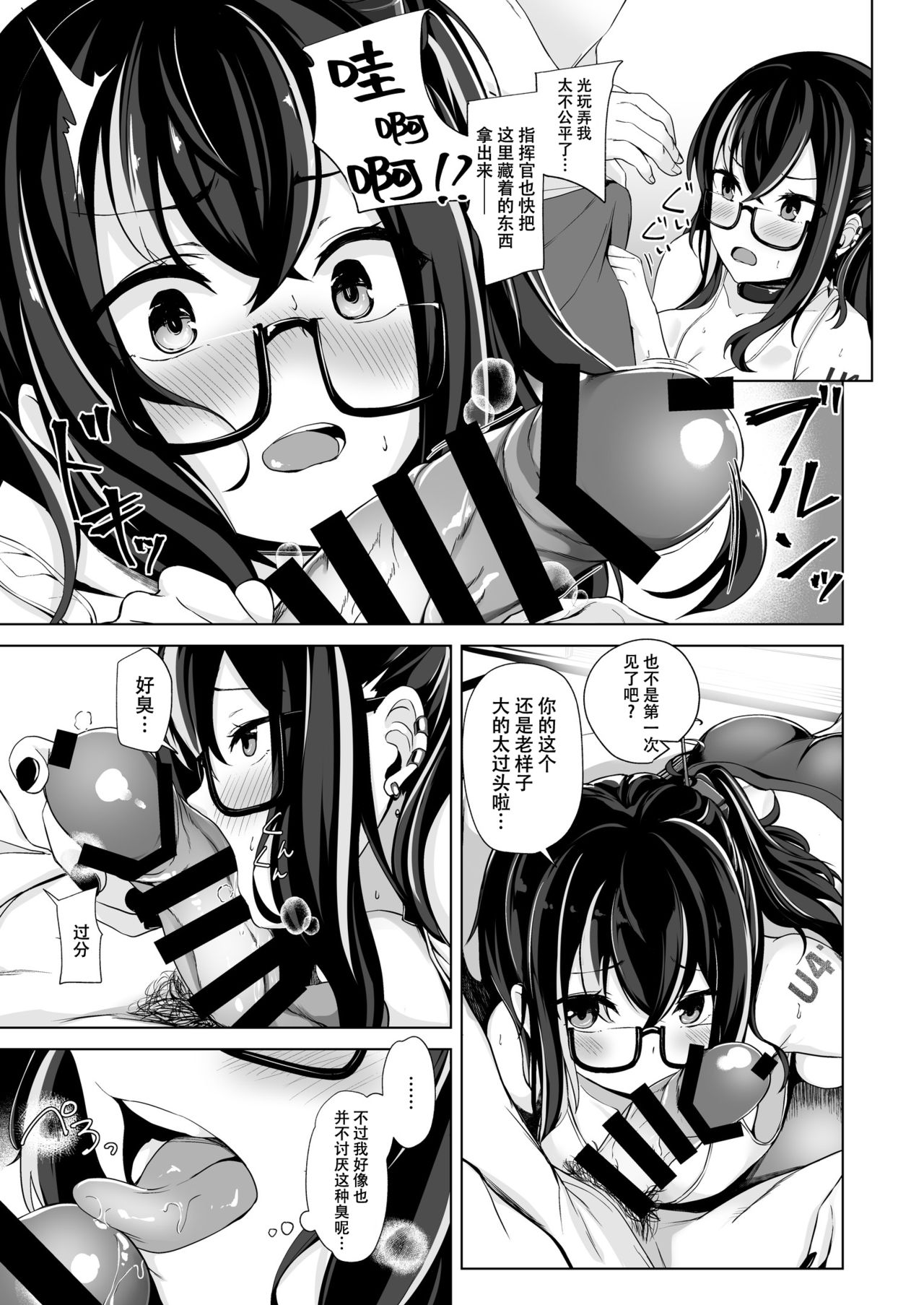 Asedaku Alone Wolf - alone wolf with sweat page 9 full