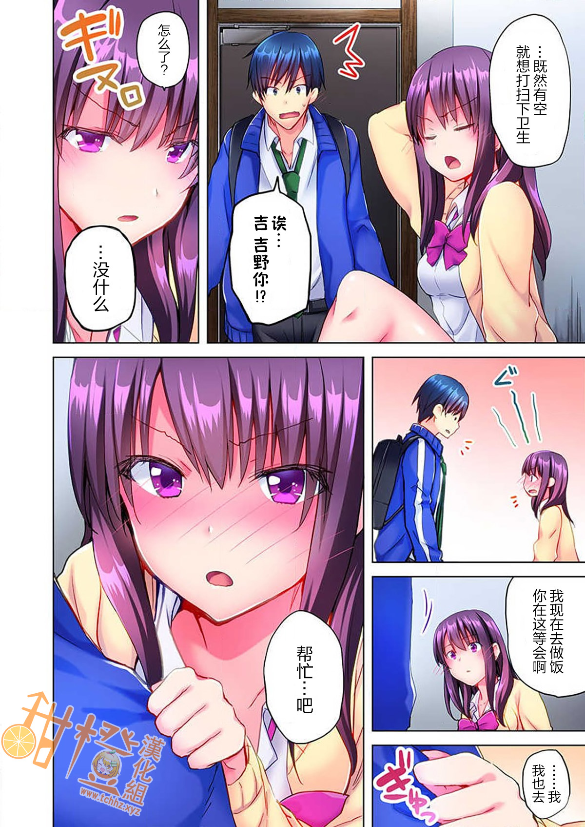 Mafuyu no Shukuchoku-shitsu de Asedaku Ecchi ~ Hokahoka Yutanpo JK Ikaga desu ka? page 5 full