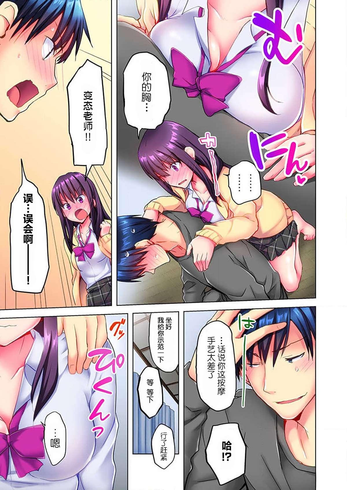 Mafuyu no Shukuchoku-shitsu de Asedaku Ecchi ~ Hokahoka Yutanpo JK Ikaga desu ka? page 8 full