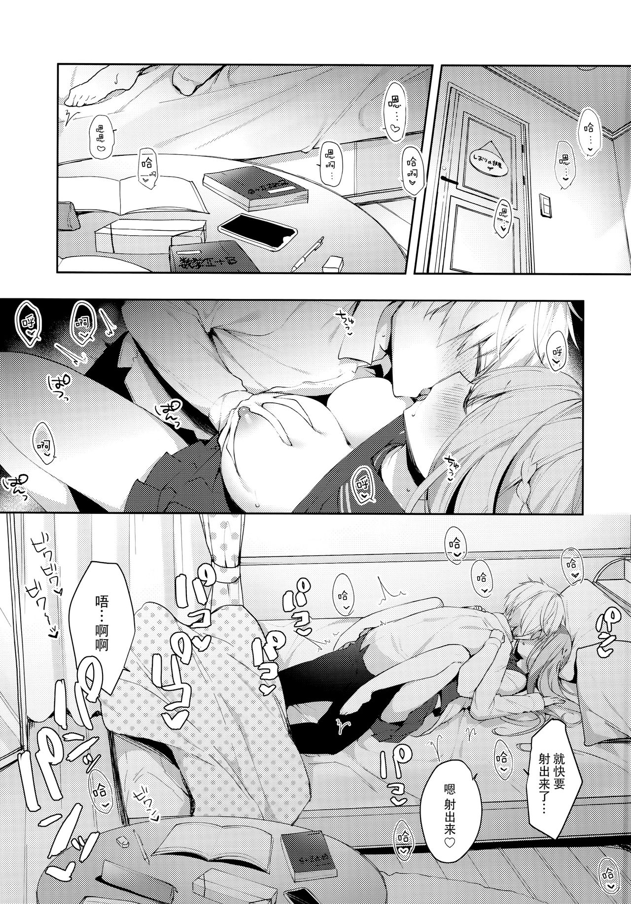Kouhai Danshi ni Netorare SEX ~Sourou Kareshi ja Monotarinai~ page 4 full