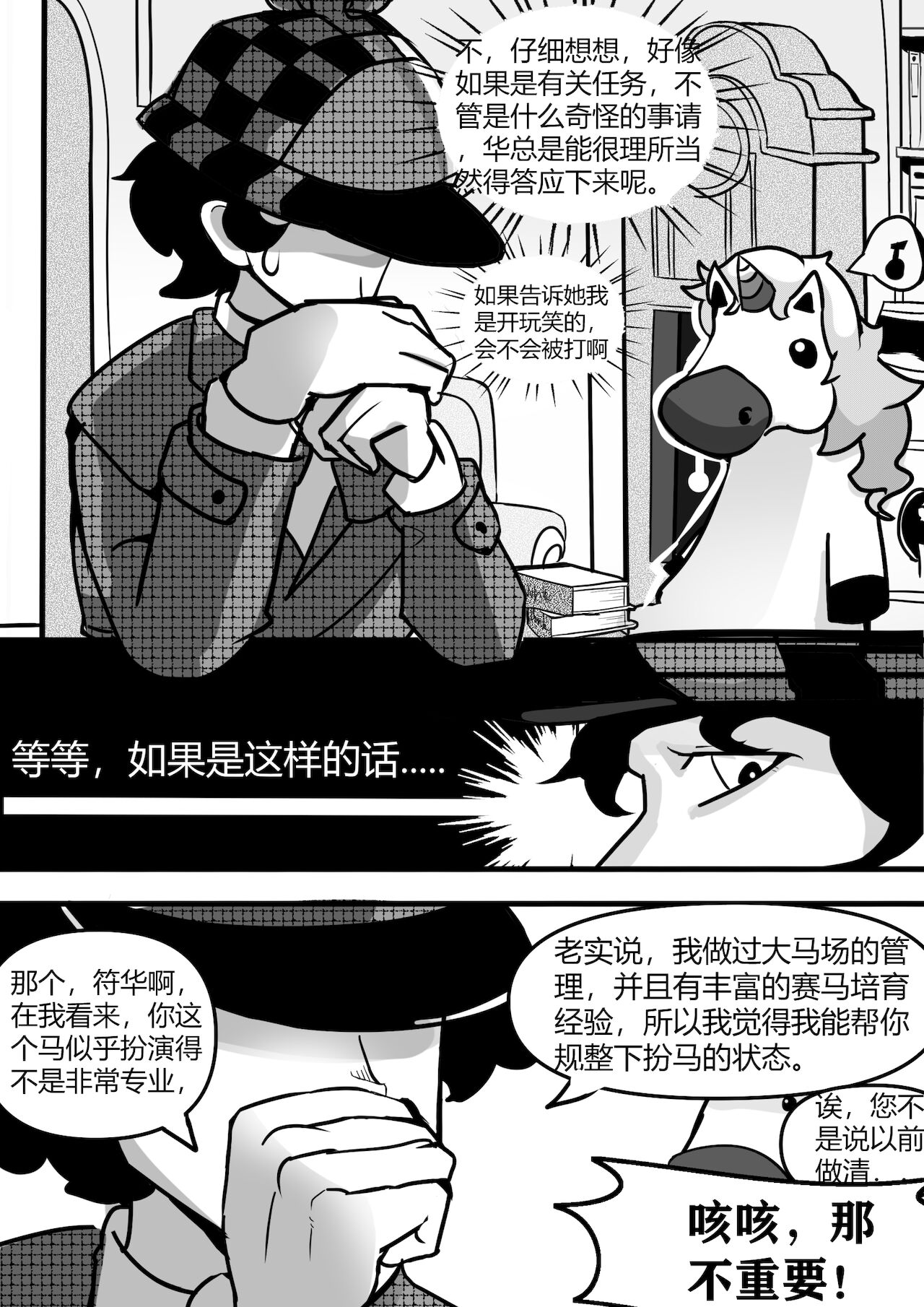训符记 page 6 full