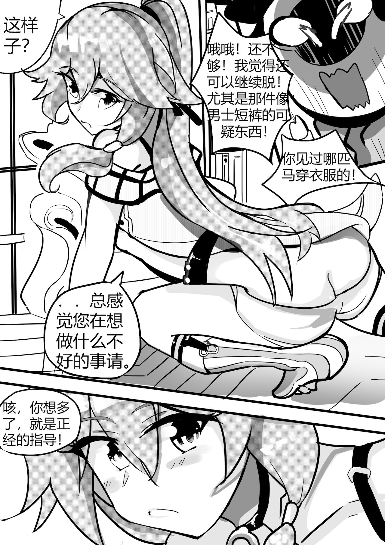 训符记 page 8 full