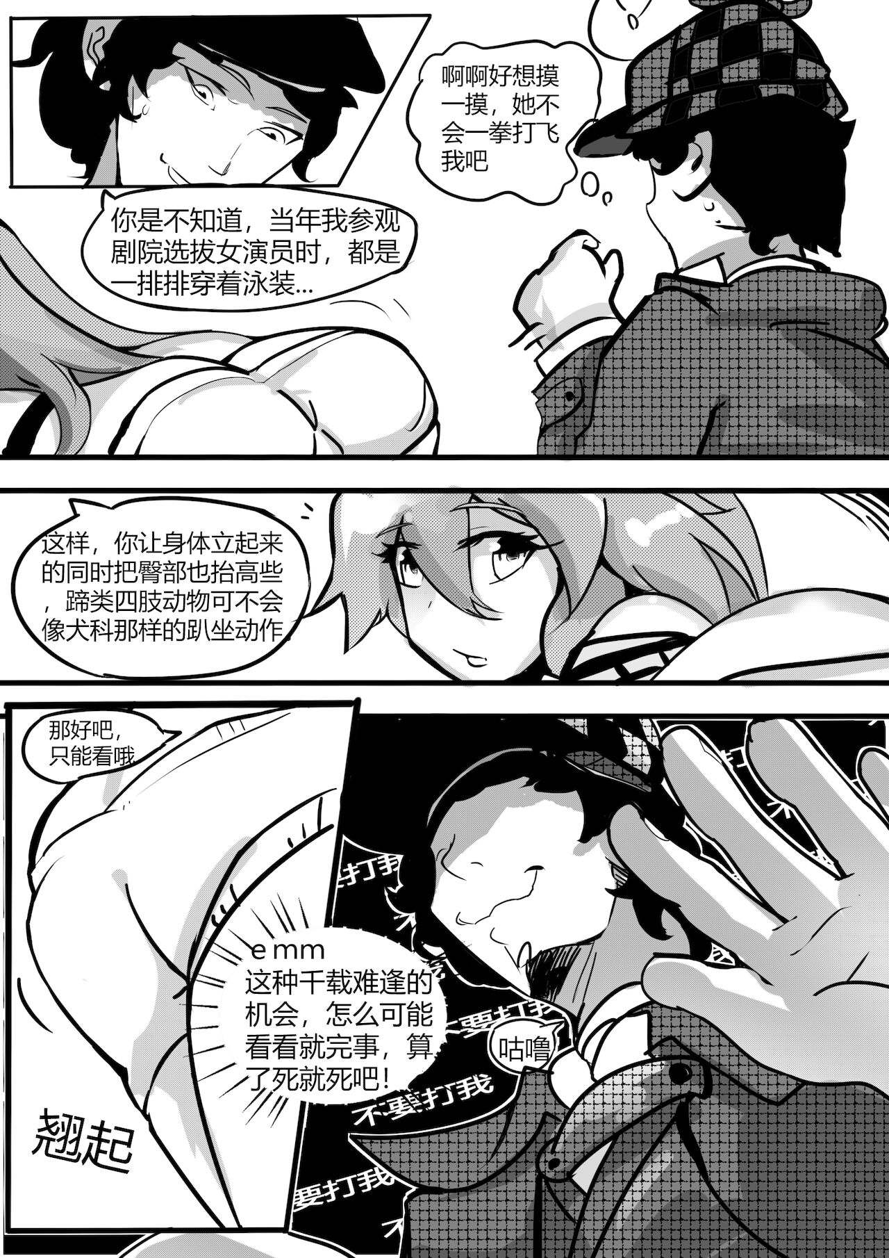 训符记 page 9 full