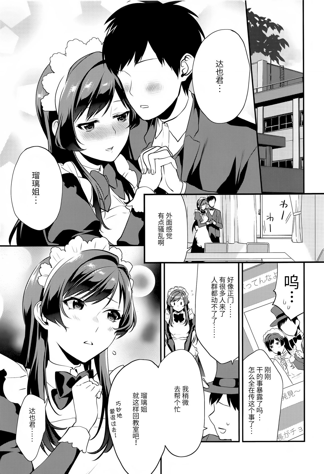 Imouto Gimi~Bunkasai-hen~ page 8 full