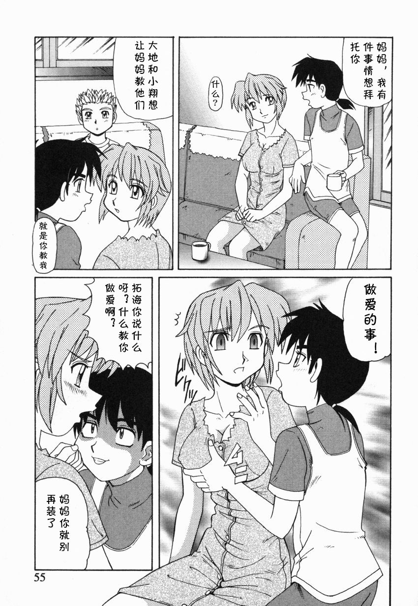 boys page 3 full