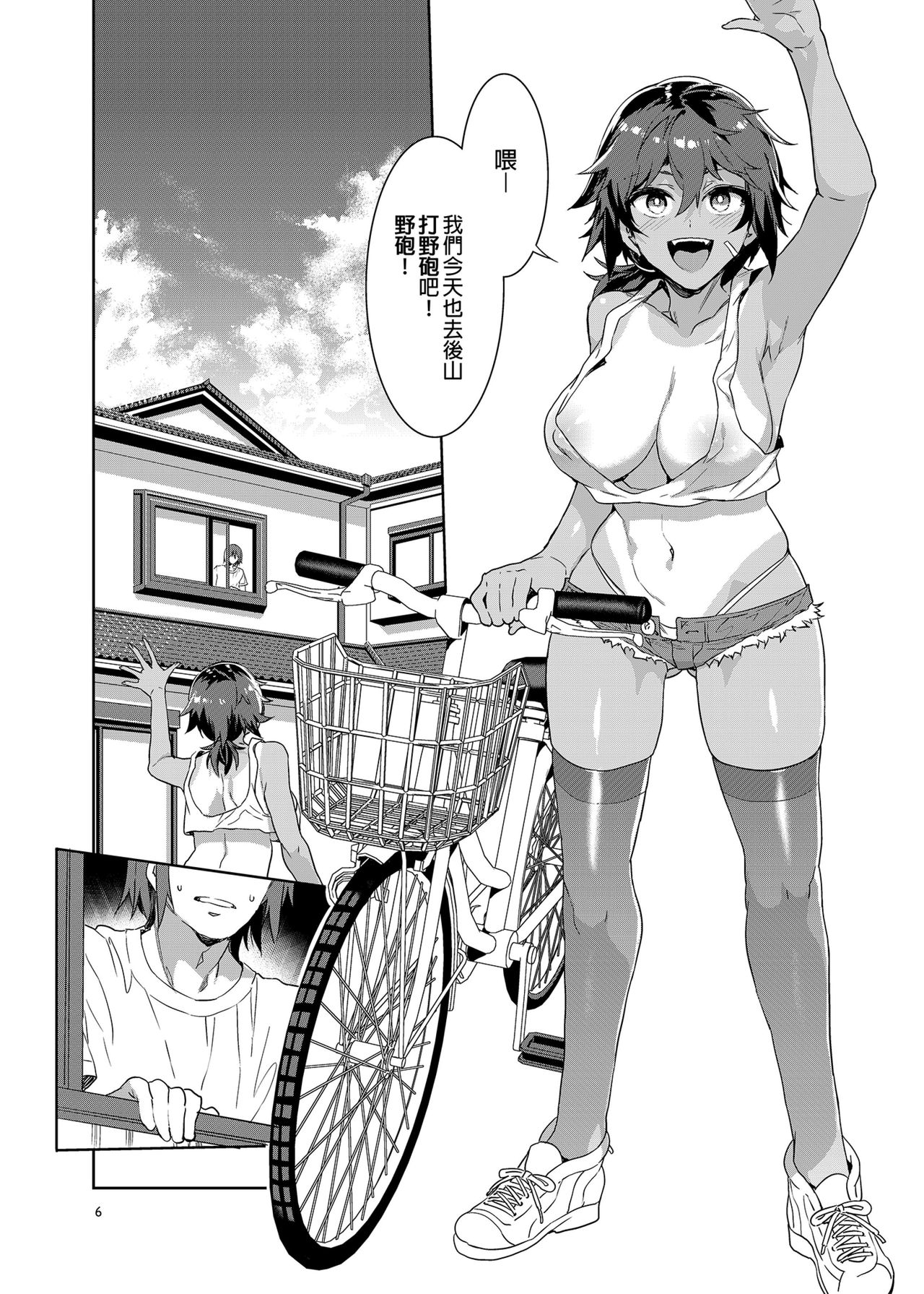 貞操観念ゼロの女友達/女友達の母/女番長/女番長の母 page 5 full