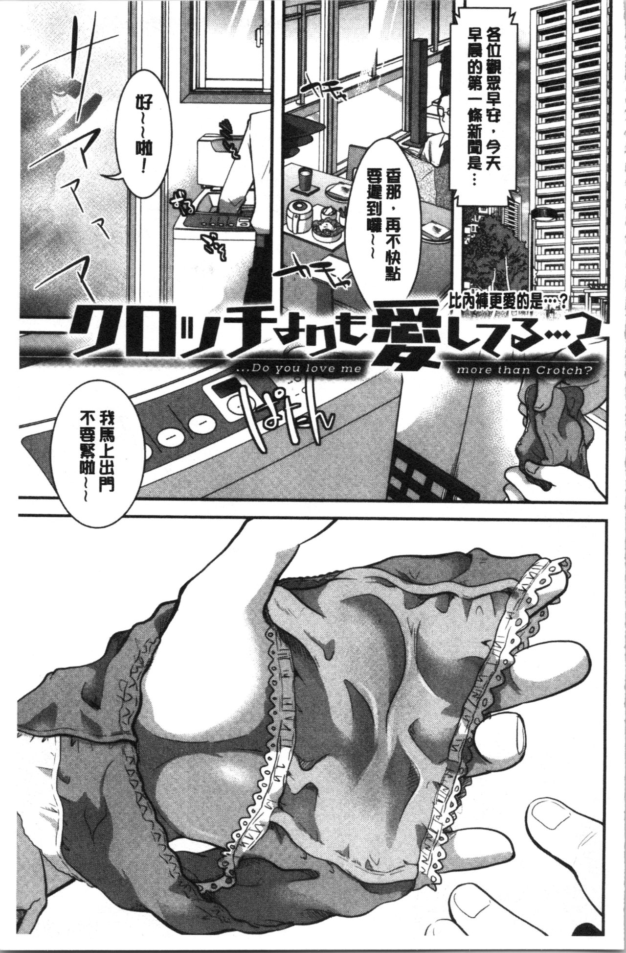 Houkago made wa Gaman shite | 放課後之前都要忍耐一點 page 6 full