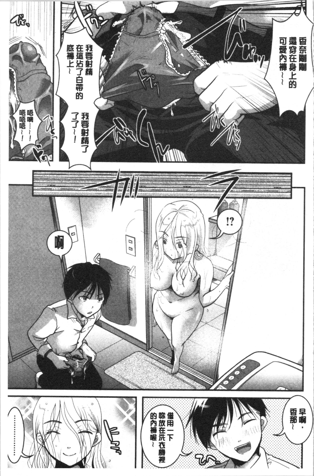Houkago made wa Gaman shite | 放課後之前都要忍耐一點 page 8 full