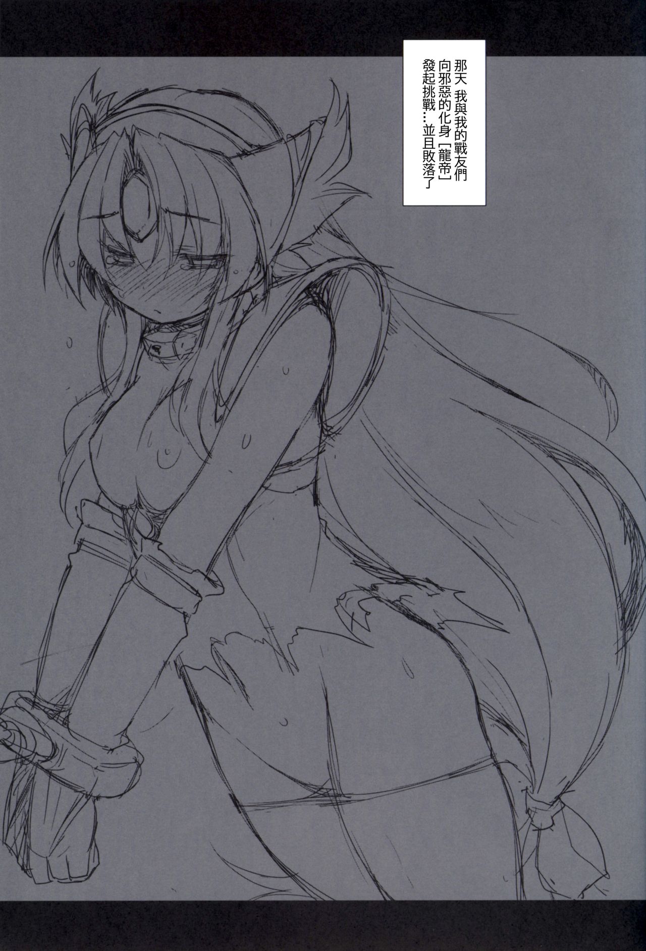 Daite kudasai Ryuutei-sama page 2 full