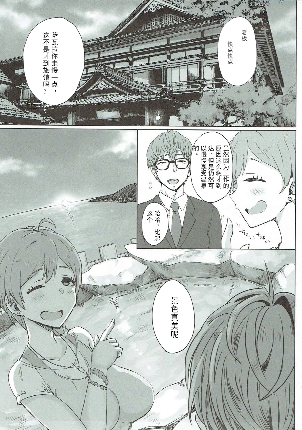 Boku ni shika Misenai Kao page 2 full