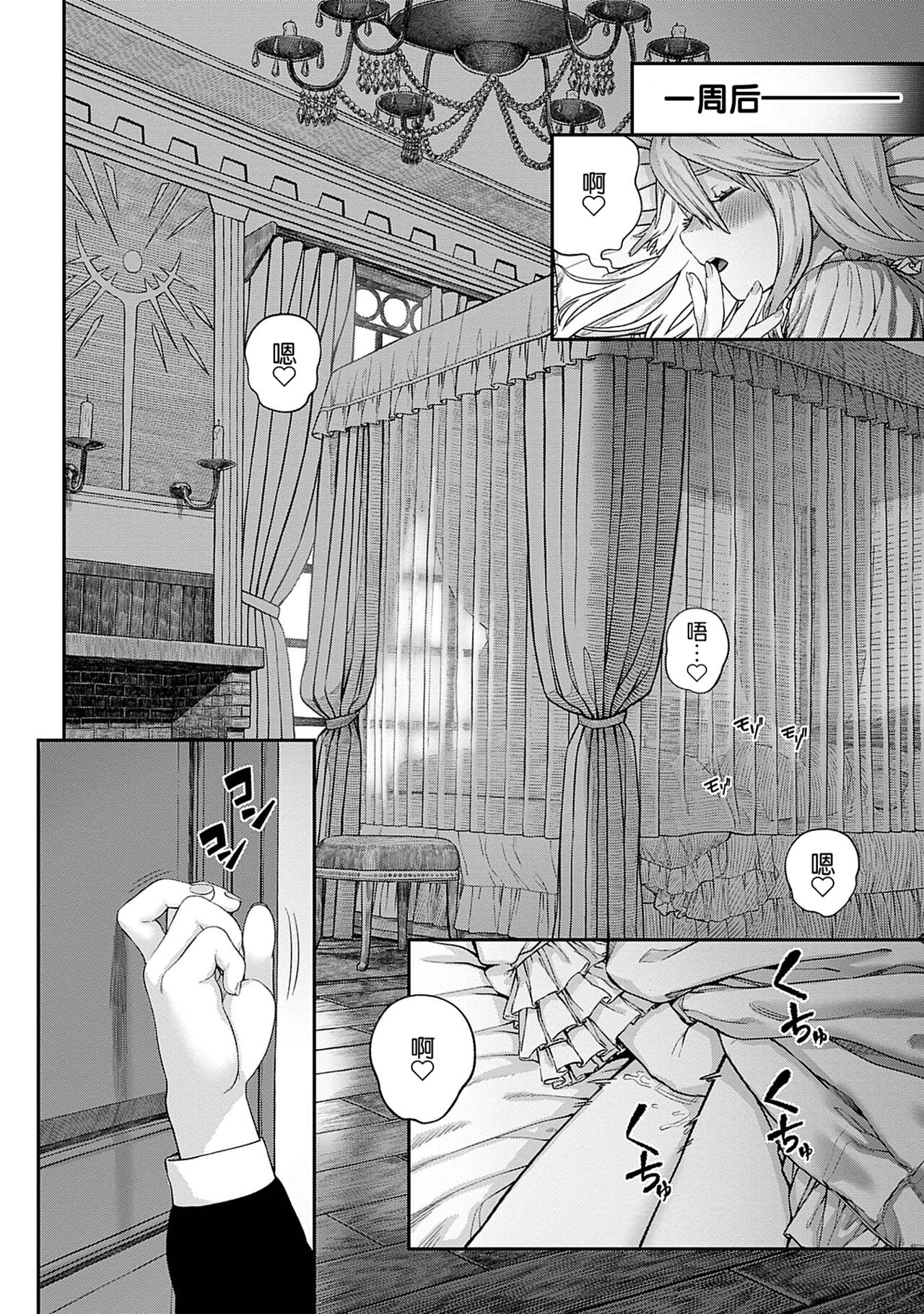 Unique Job "Tanetsuke Oji-san" o Kakutoku shimashita 5 page 3 full