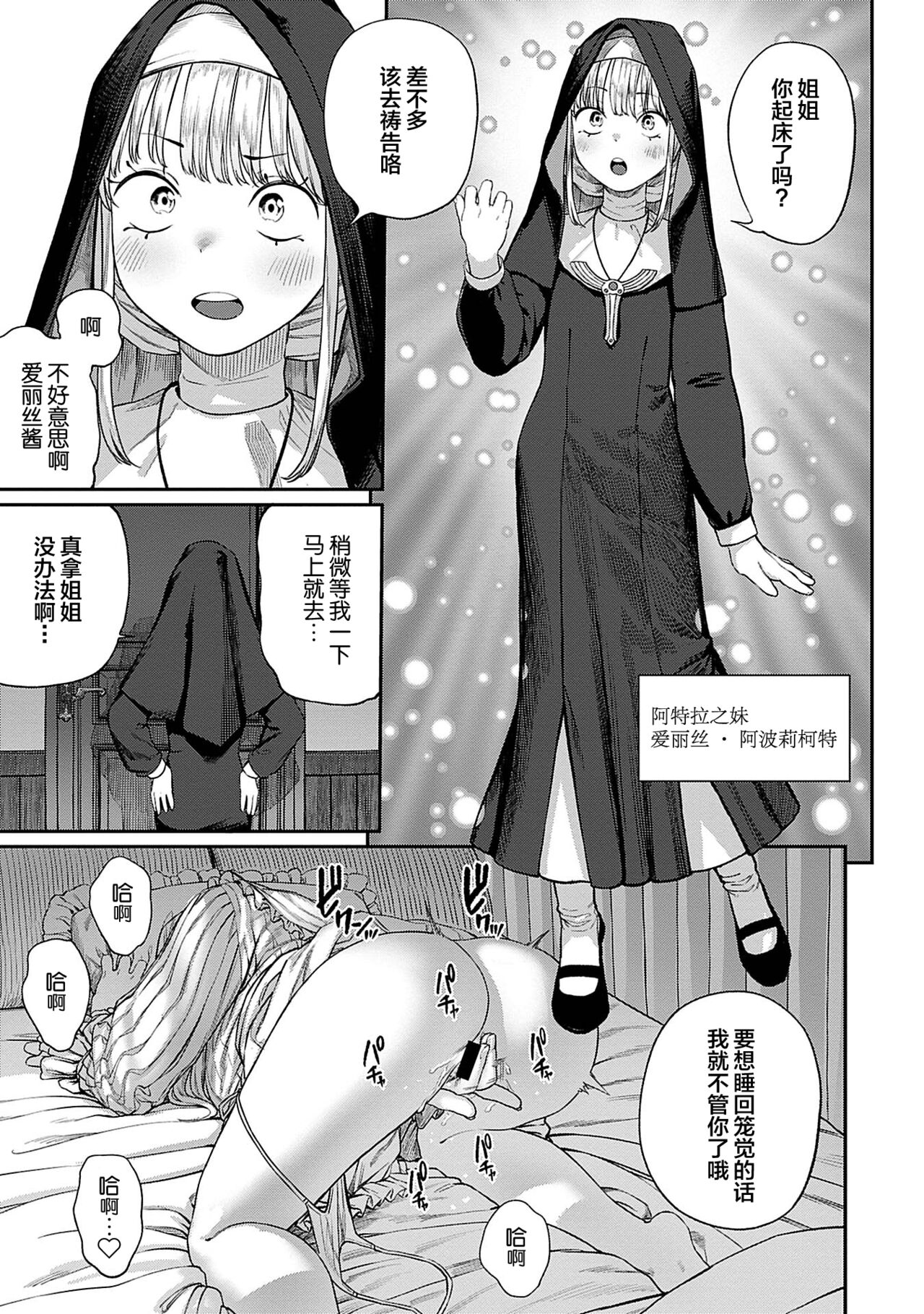 Unique Job "Tanetsuke Oji-san" o Kakutoku shimashita 5 page 4 full