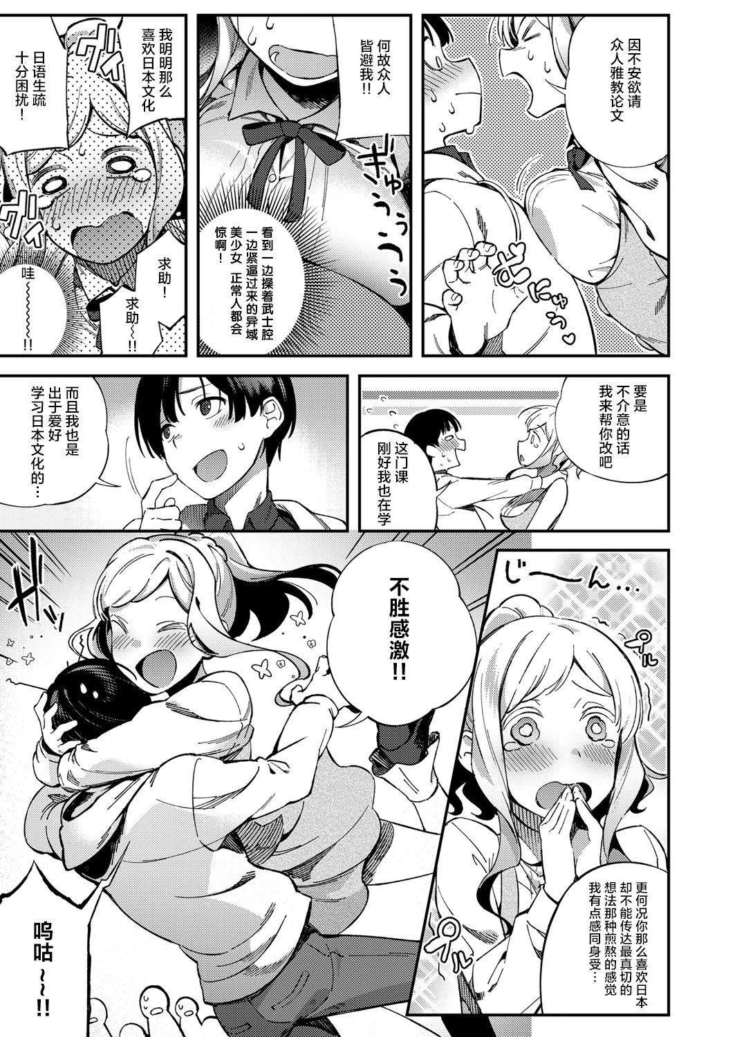 Korolevna page 4 full