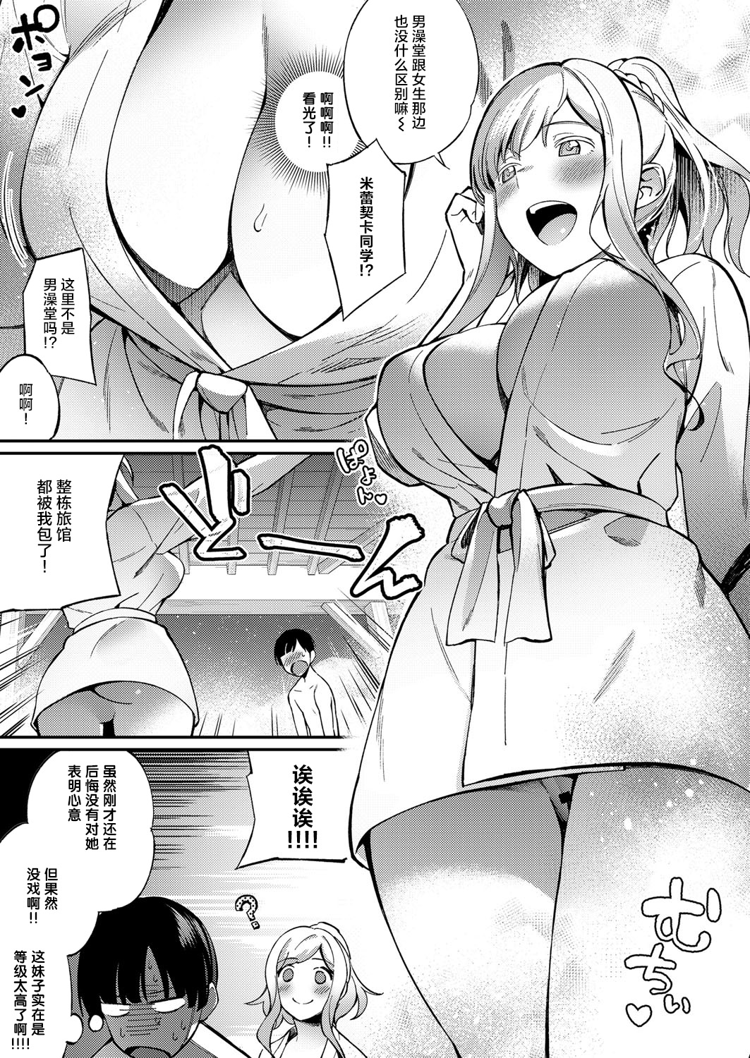 Korolevna page 8 full