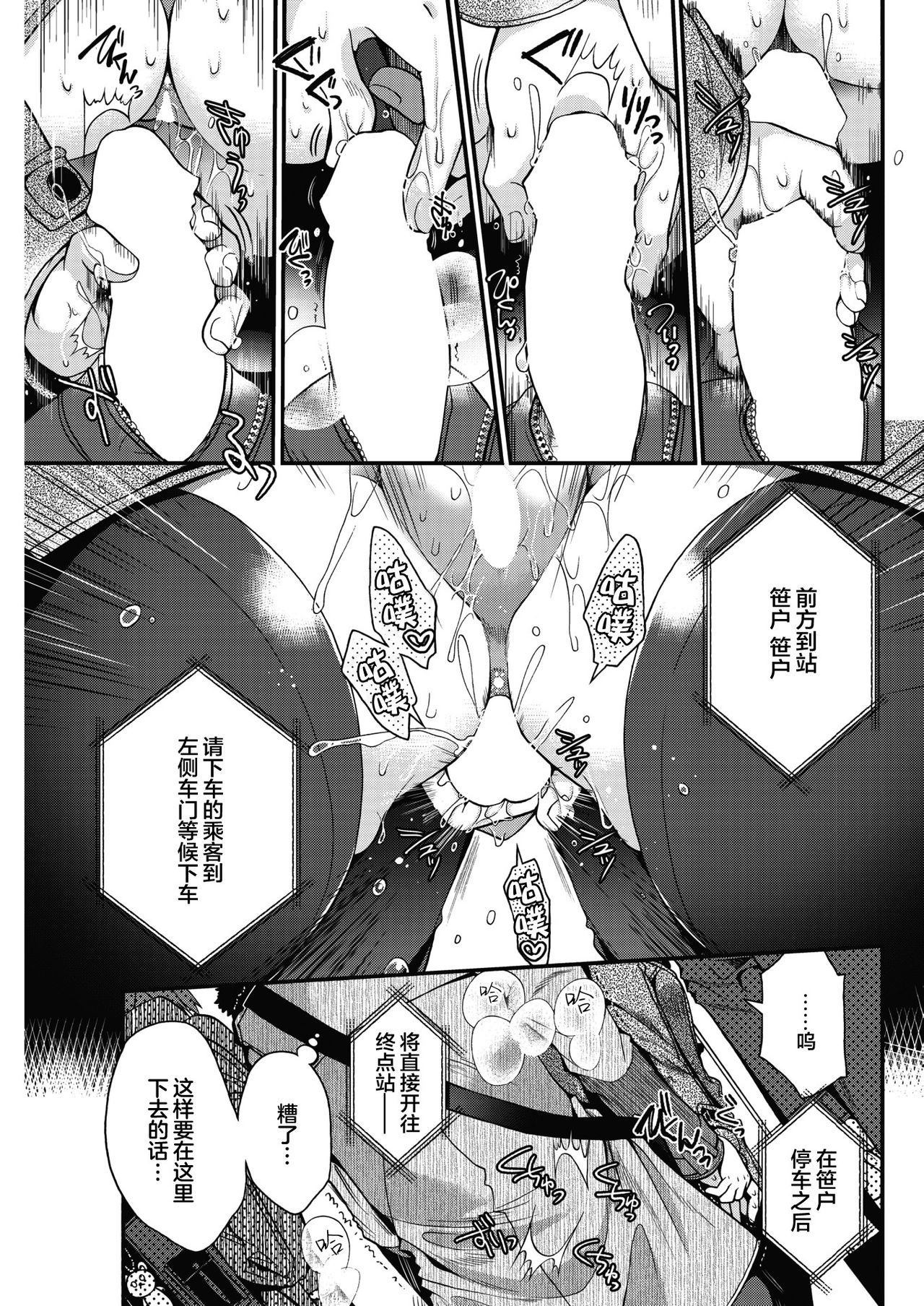 Schrodinger no Kouzai page 8 full