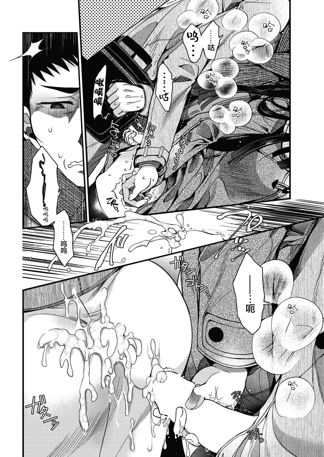 Schrodinger no Kouzai page 9 full