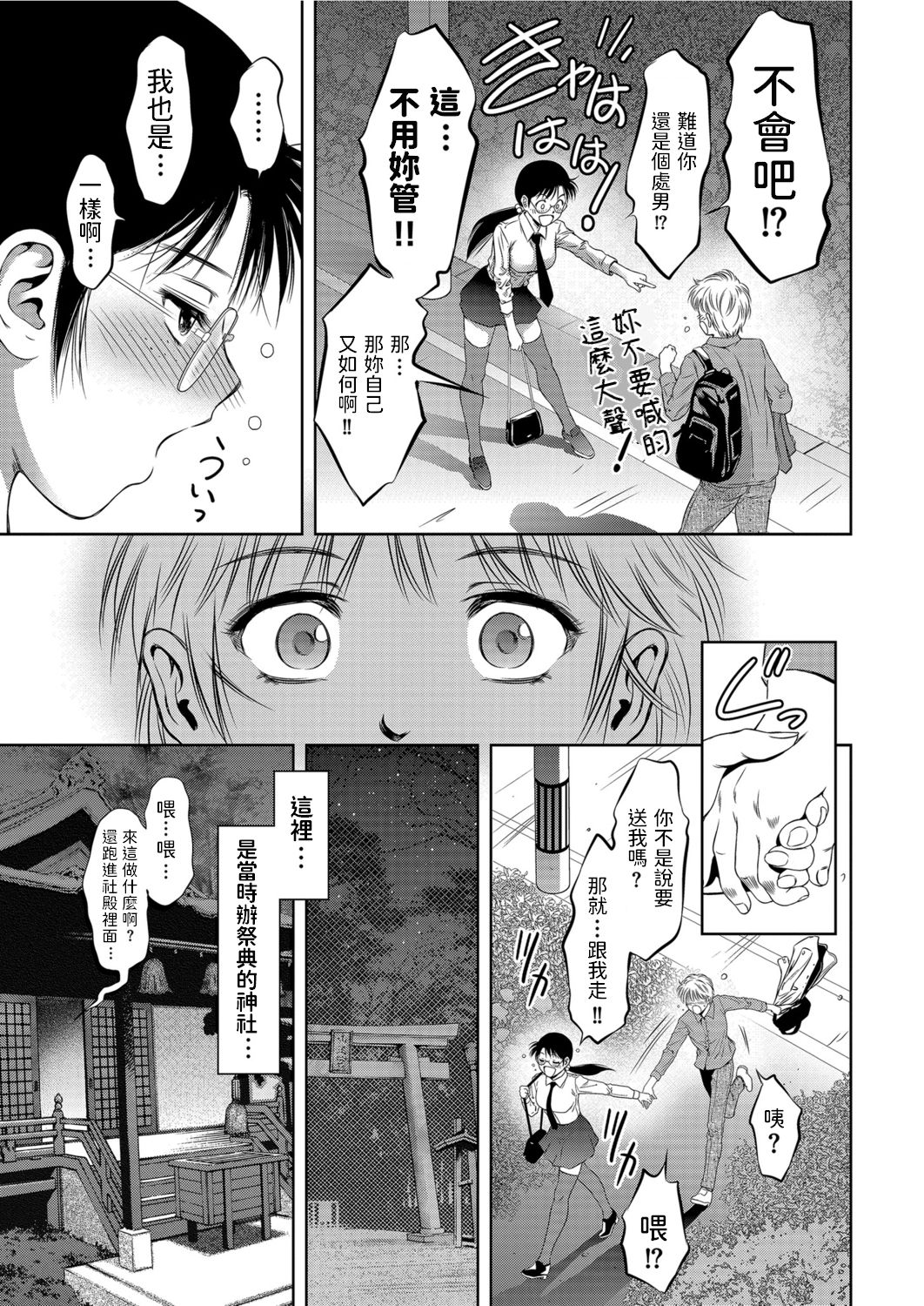 Furusato Michishirube page 7 full