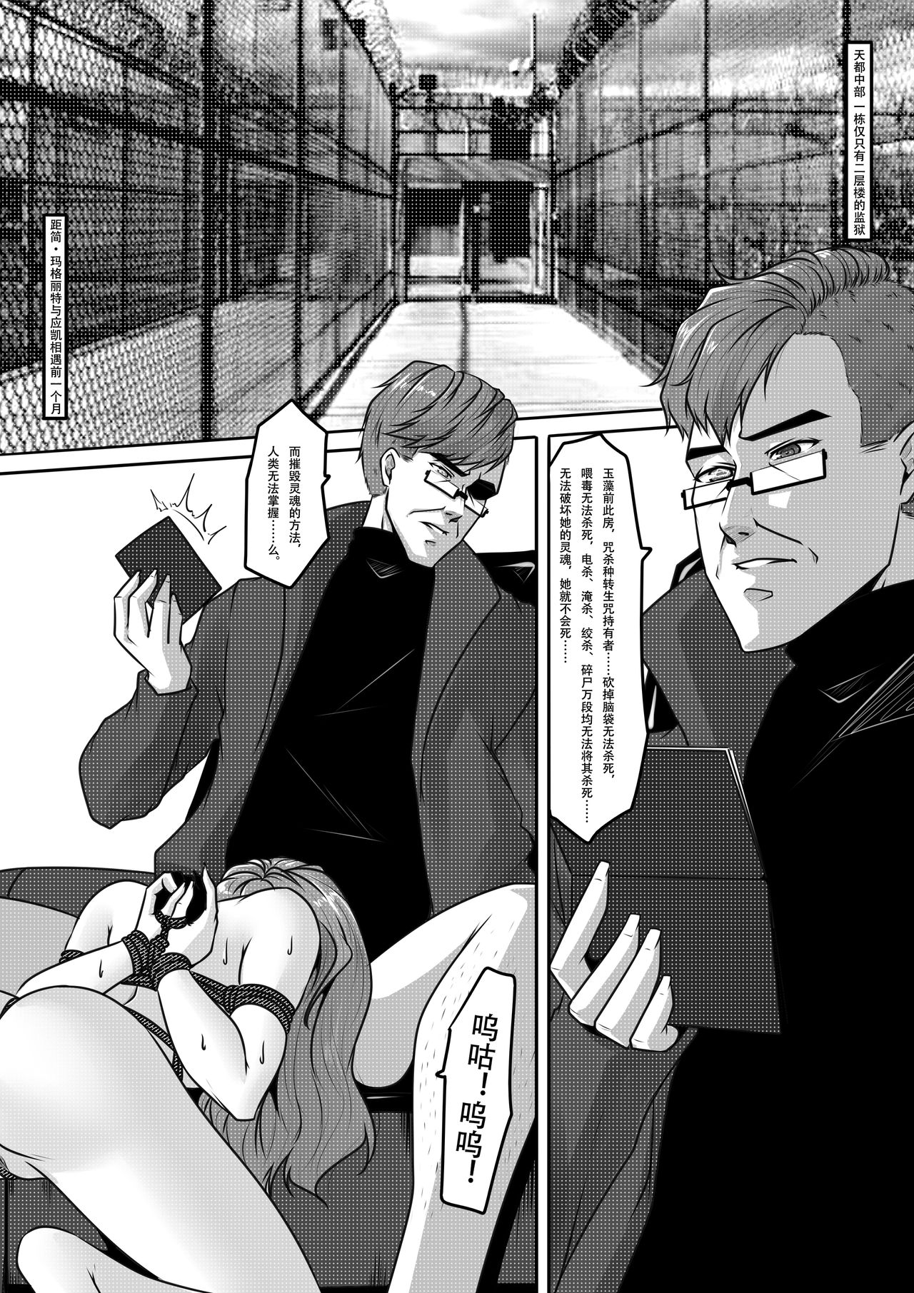 天都WItch page 2 full