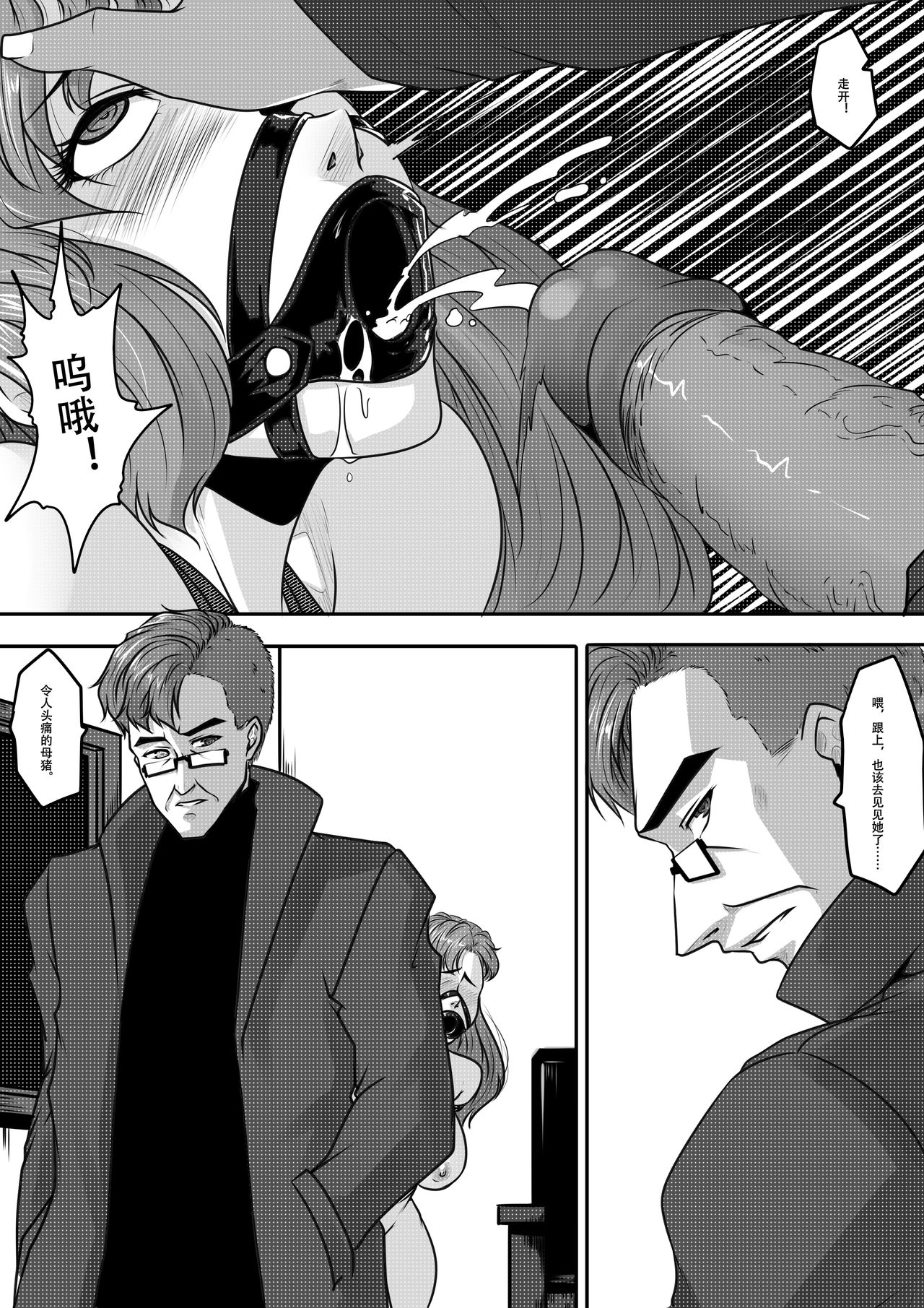 天都WItch page 3 full