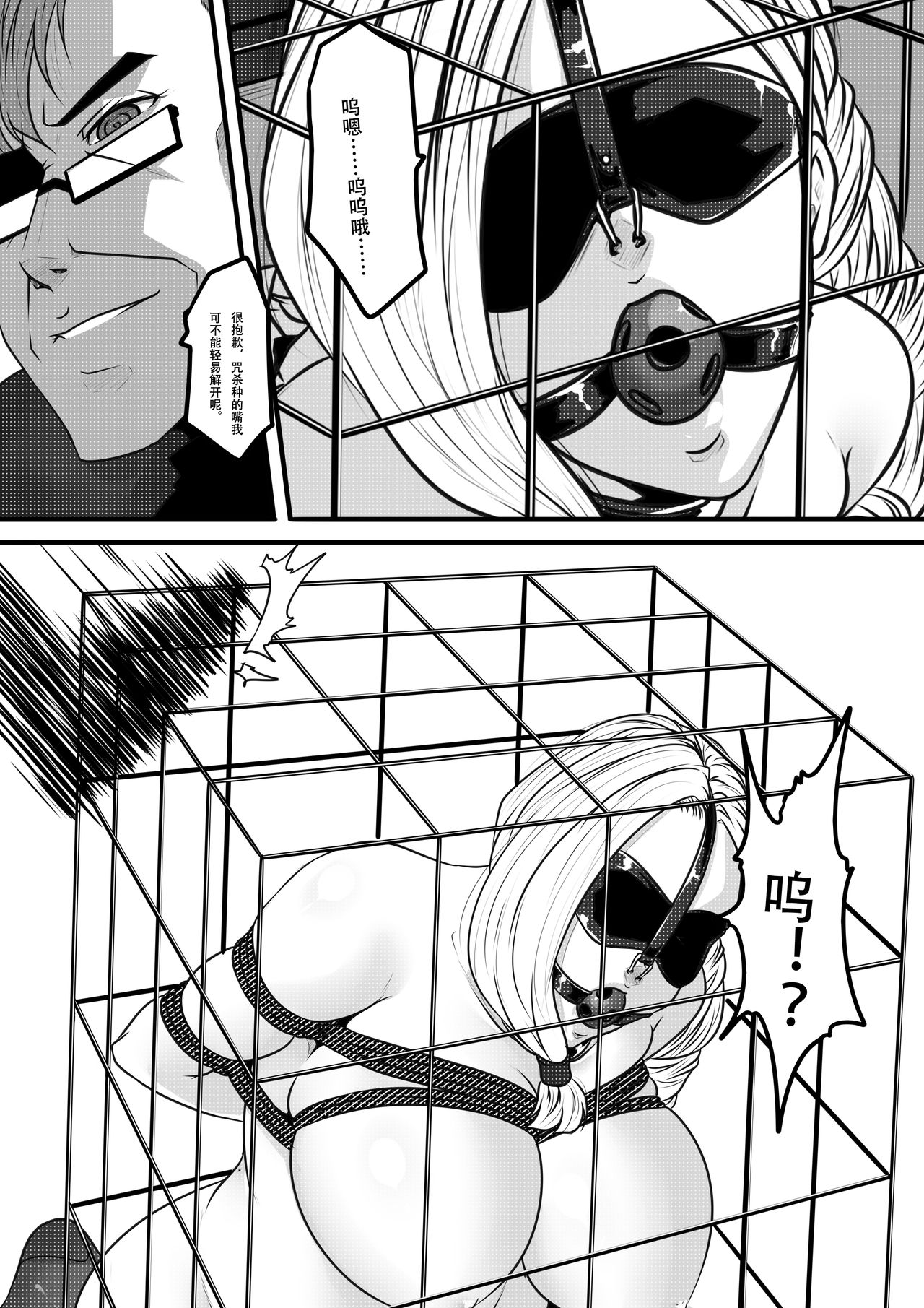 天都WItch page 5 full