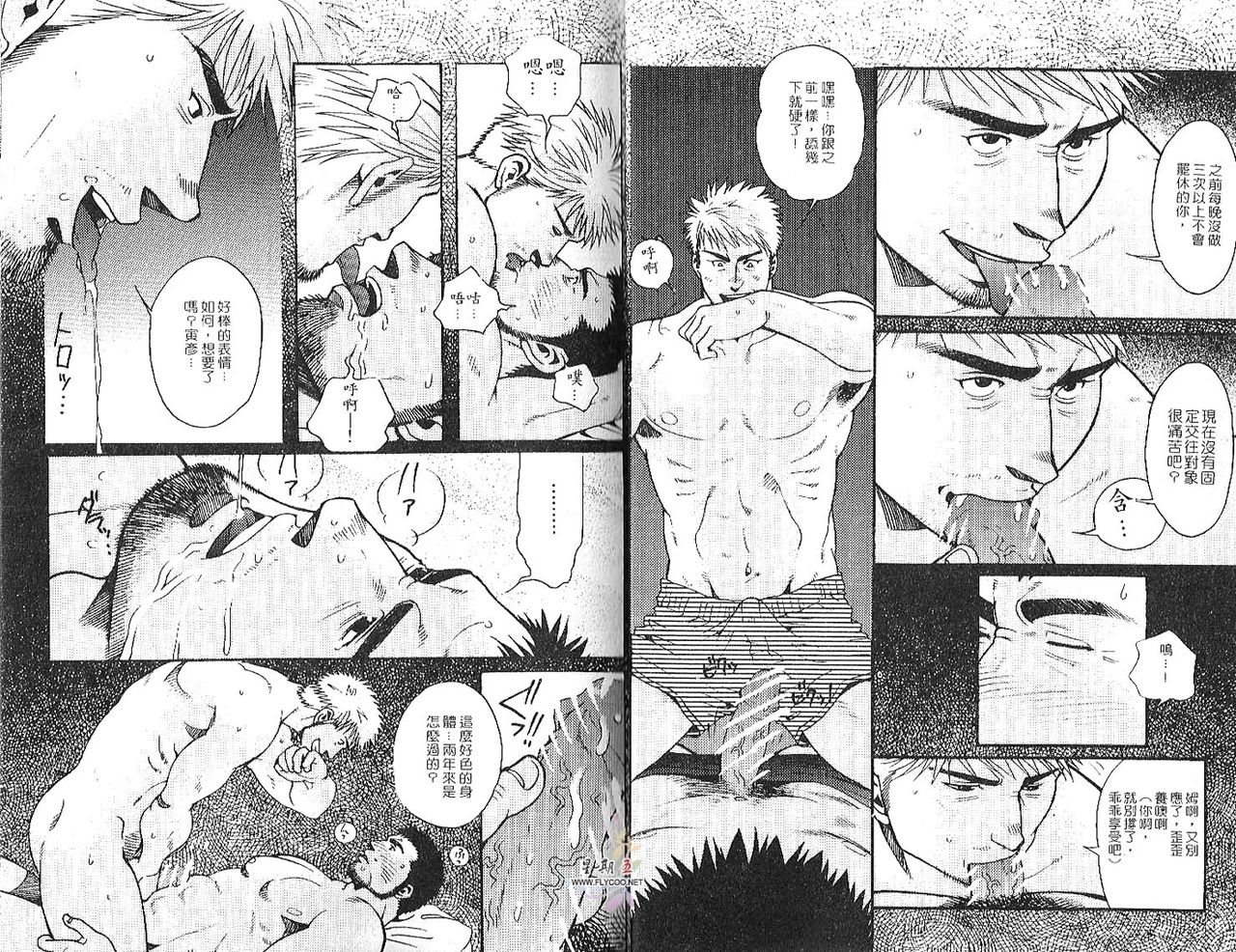 BAKUDAN Vol.2 page 10 full