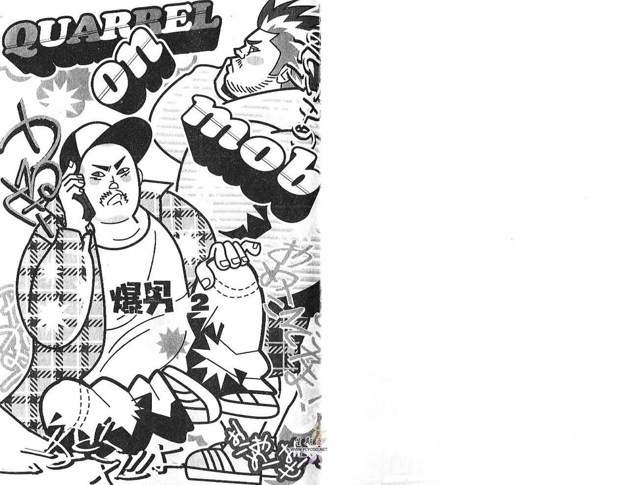 BAKUDAN Vol.2 page 2 full