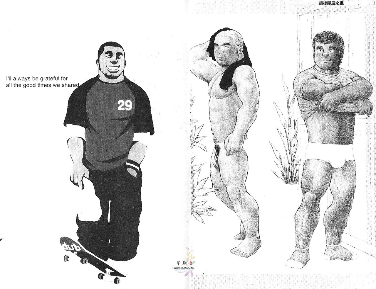 BAKUDAN Vol.2 page 3 full