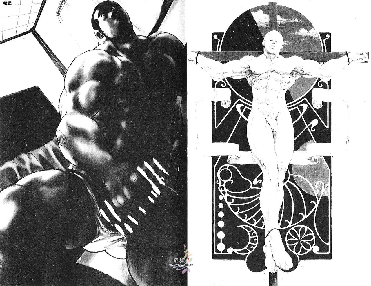 BAKUDAN Vol.2 page 4 full