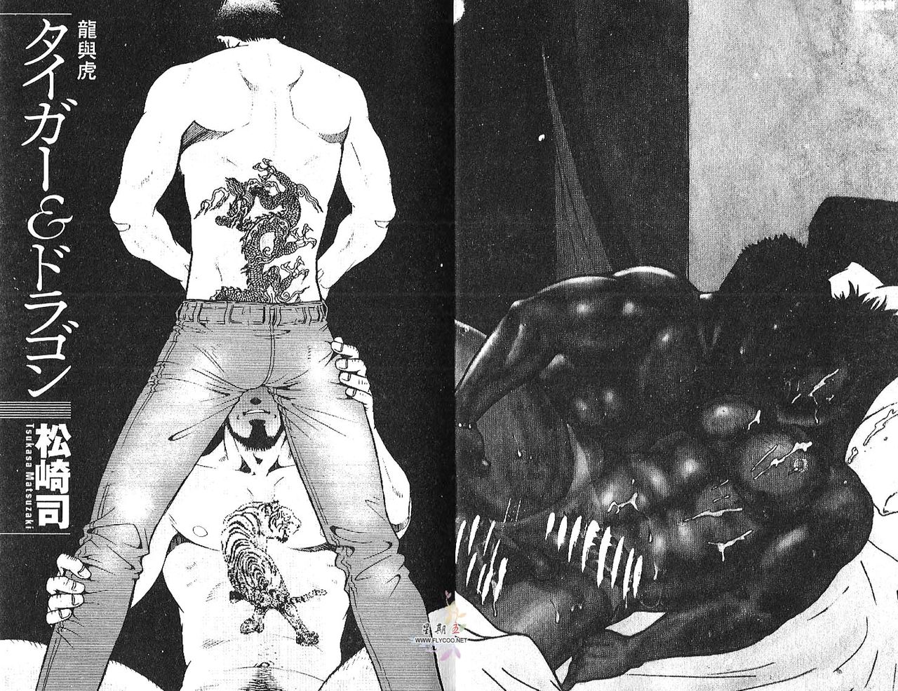 BAKUDAN Vol.2 page 5 full