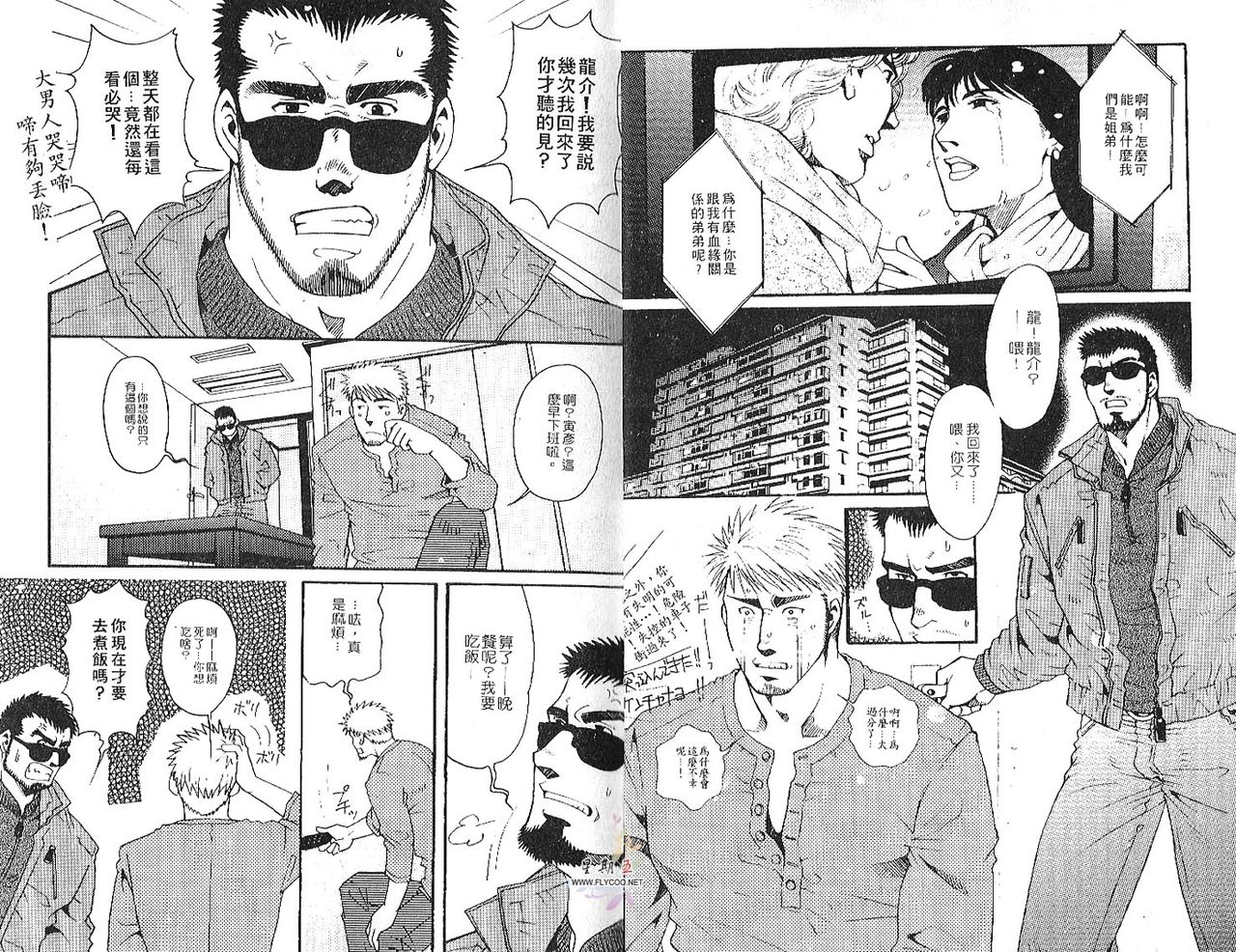 BAKUDAN Vol.2 page 6 full