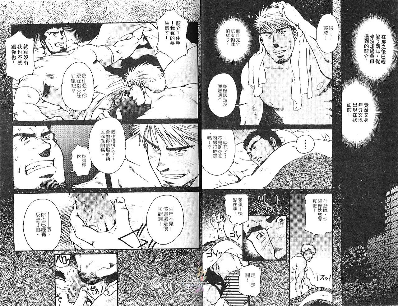 BAKUDAN Vol.2 page 9 full