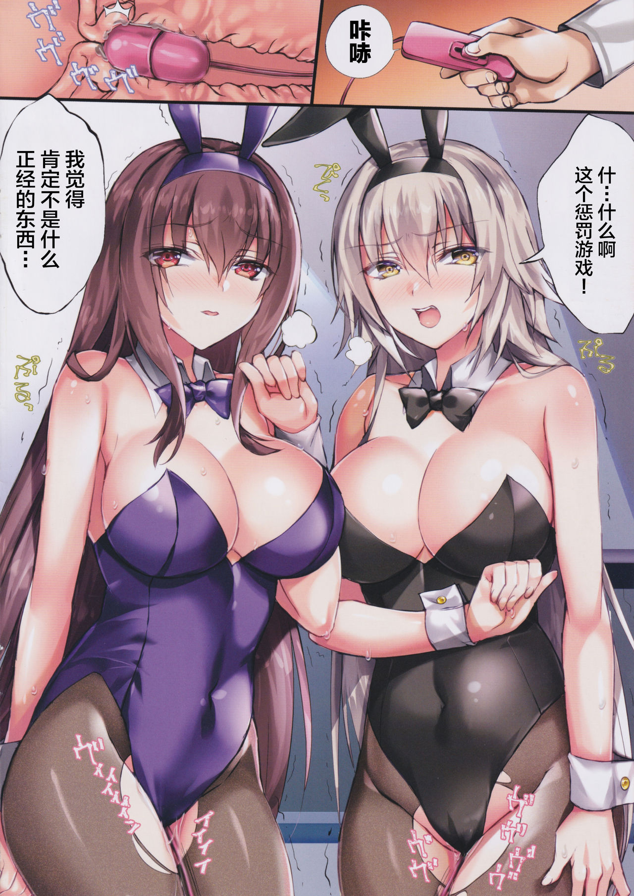 Gamble Bunnys -Tawamure wa Game to Tomo ni- page 6 full