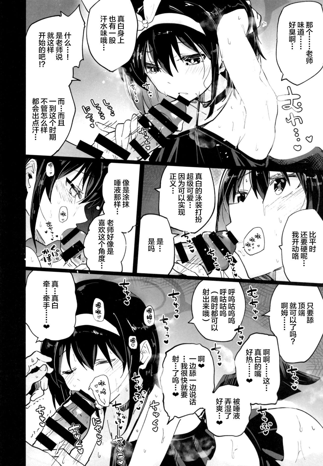 Blue Archive Jou page 7 full