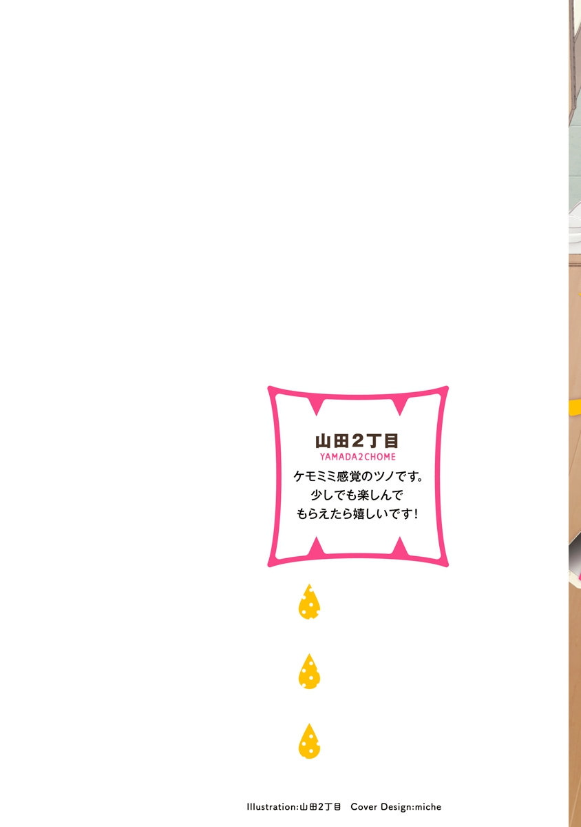 Tabetemo Oishiku Arimasen 完结 page 2 full