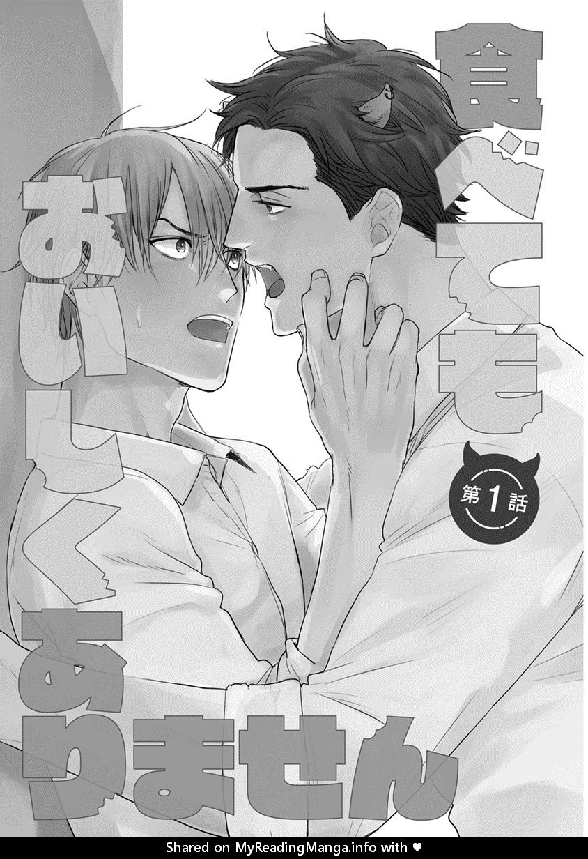 Tabetemo Oishiku Arimasen 完结 page 5 full