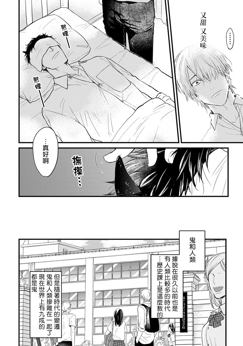 Tabetemo Oishiku Arimasen 完结 page 8 full