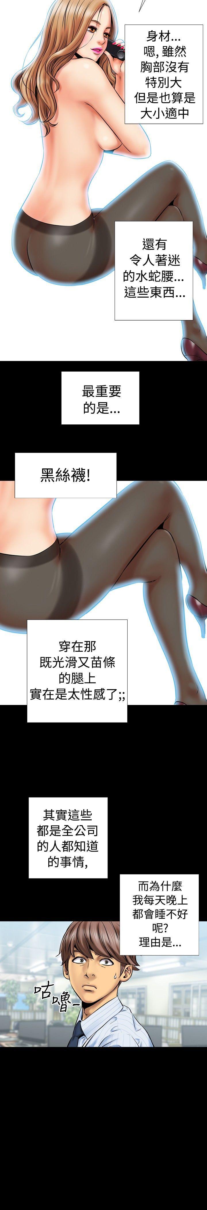 粉紅報告書 1-41 page 6 full