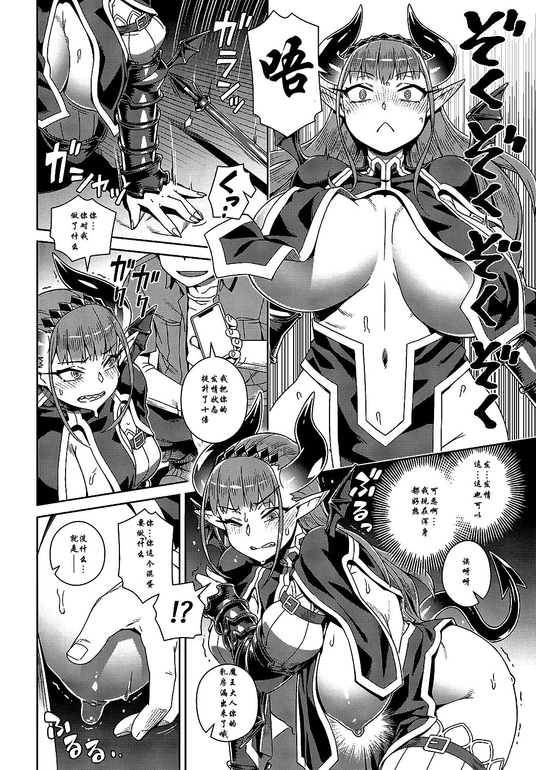 Ero Smapho de LasBoss Kouryaku page 6 full