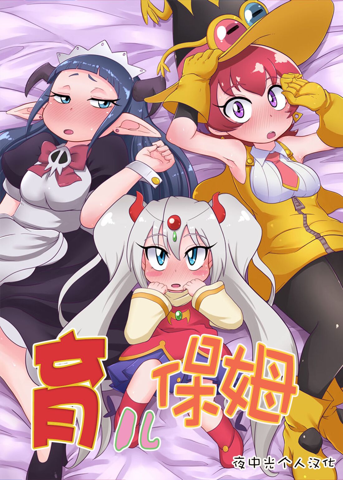 Kozukuri Nanii | 育儿保姆 page 2 full