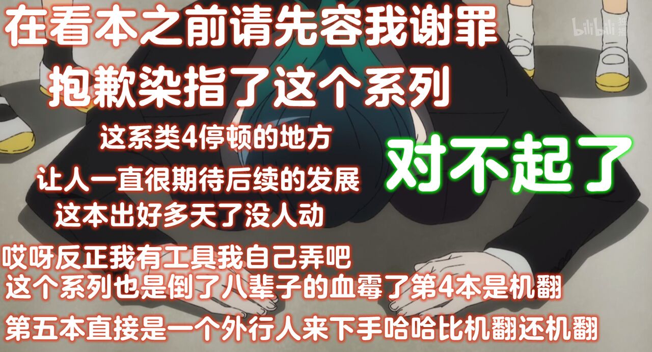 Otonanajimi 5 DLO-21 page 3 full