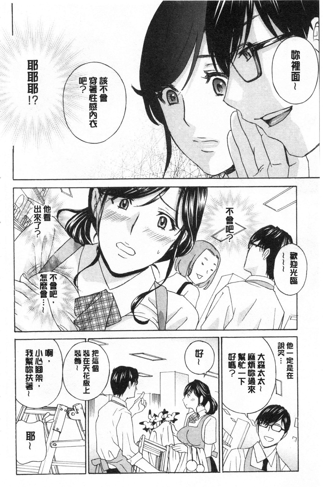 Mesu Etsu Toiki Nemoto made Fukaku… | 淫悅牲吐息根部為止深入… page 7 full
