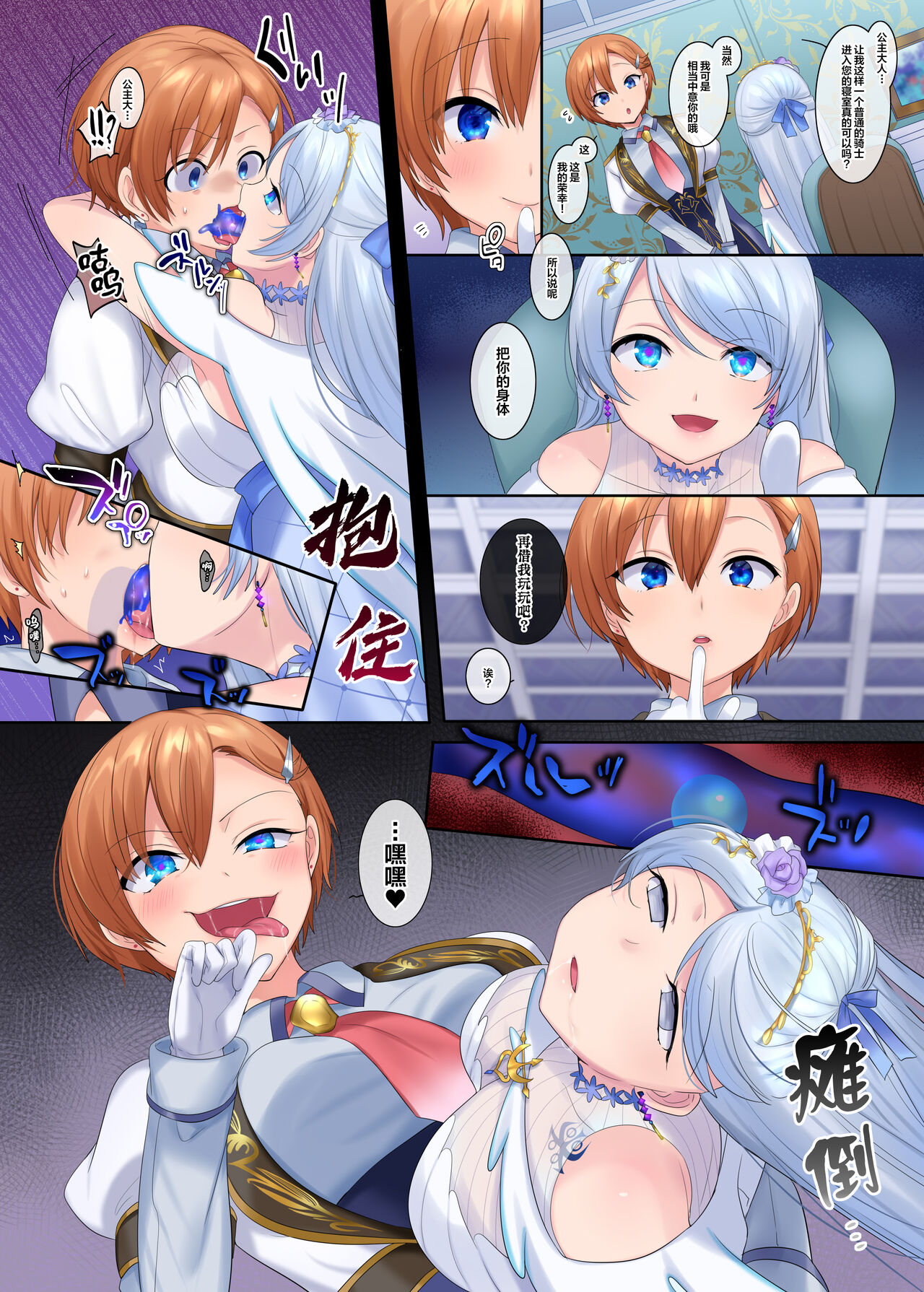 Sierra Hyoui & Sennou page 1 full