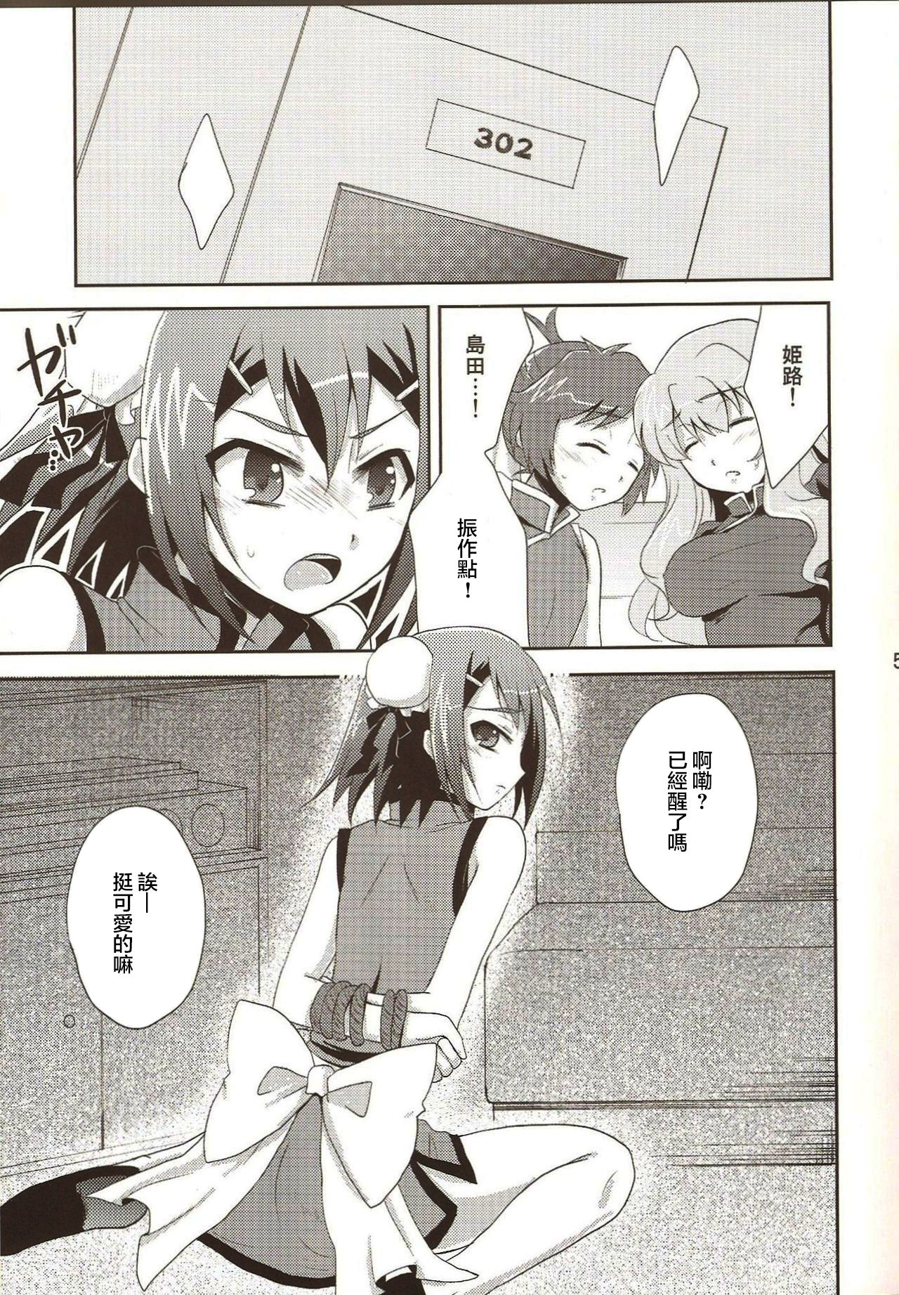 Hideyoshi Director's Cut page 5 full