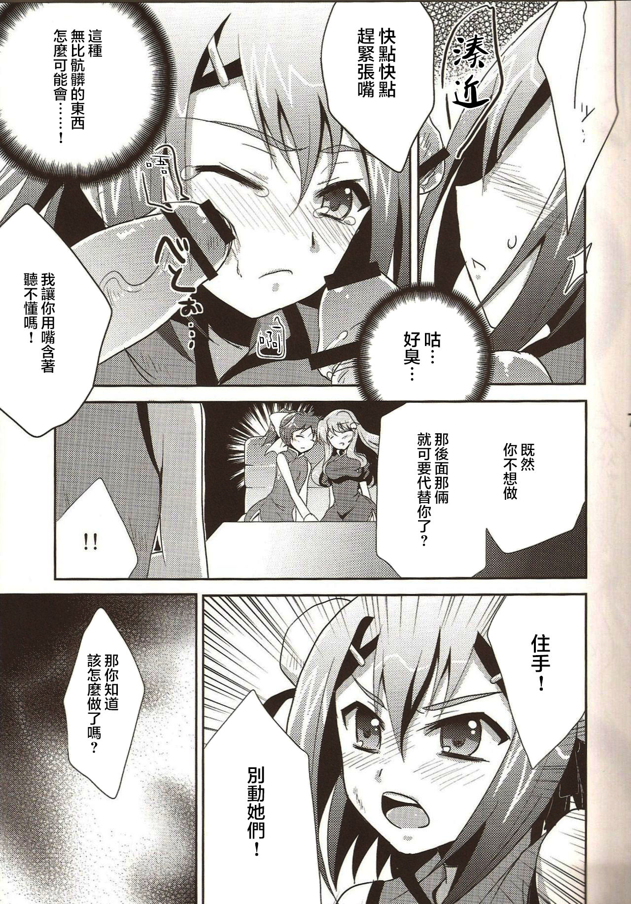 Hideyoshi Director's Cut page 7 full