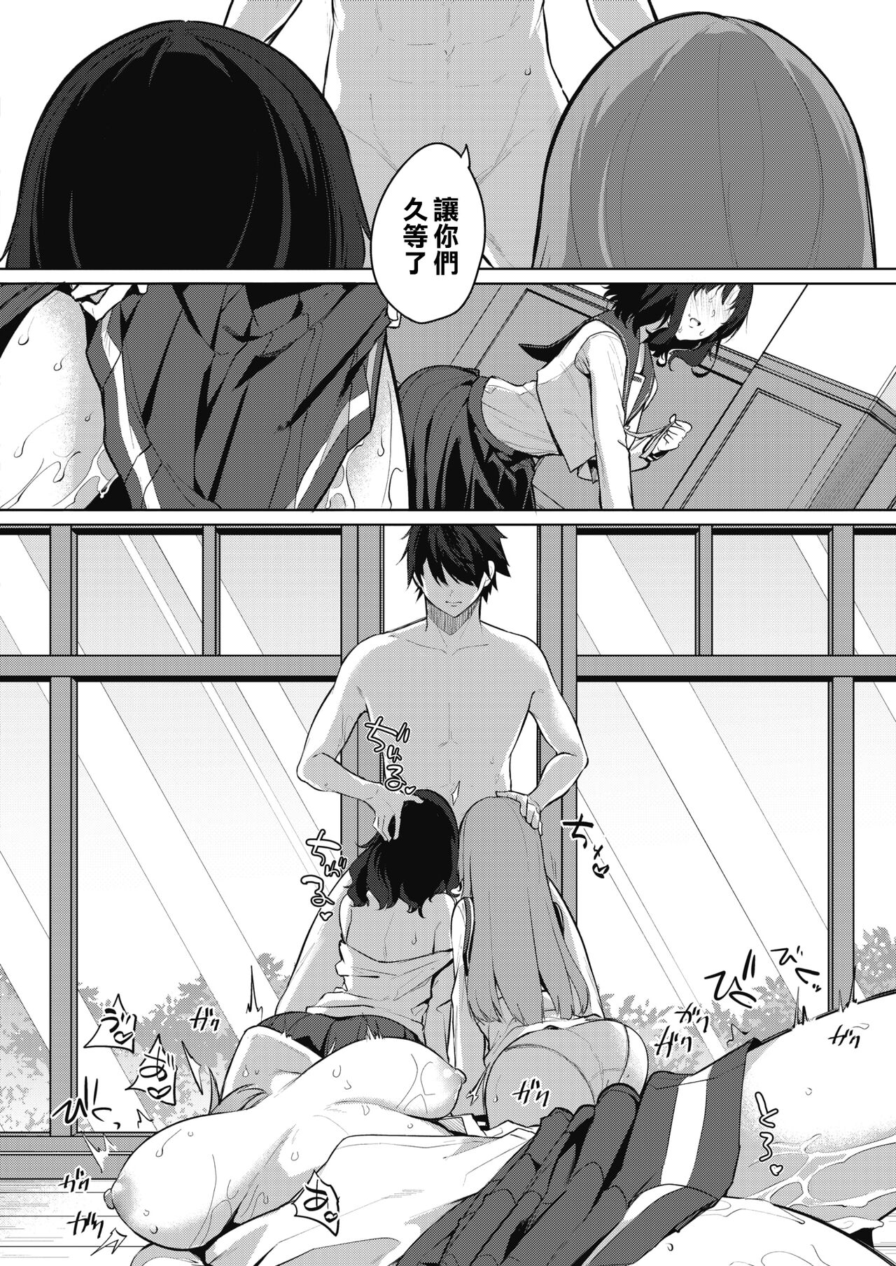 Amaterasu Jogakuin Bunkasai Ch. 4 page 8 full